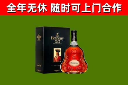 亭湖烟酒回收轩尼诗XO.jpg