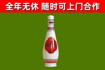 亭湖烟酒回收瓷瓶汾酒.jpg