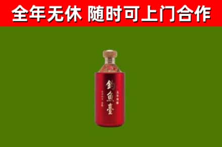 亭湖烟酒回收钓鱼台.jpg