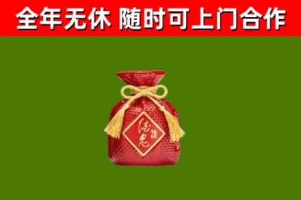 亭湖烟酒回收酒鬼酒.jpg