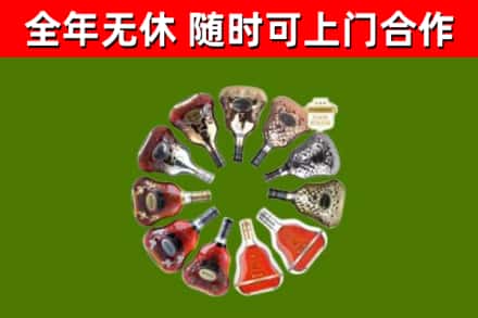 亭湖烟酒回收XO洋酒.jpg